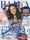 BAILA (バイラ) 2009年 05月号 [雑誌]