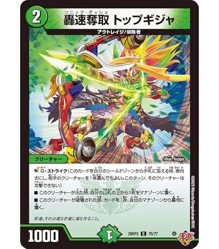 Amazon.co.jp: デュエルマスターズ 王道W 熱き邪道 レッドゾーンZ