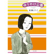 【中古】 帰る場所/ＫＡＤＯＫＡＷＡ/近藤ようこ 中古】 帰る場所/KADOKAWA/近藤ようこ 中古】 帰る場所