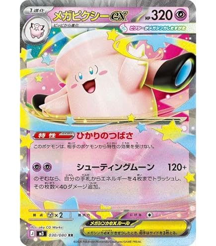 Amazon.co.jp: ポケモンカードゲームSV sv6 拡張パック 変幻の仮面