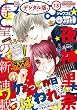Sho-Comi 2018年13号 (2018年6月5日発売)[雑誌]
