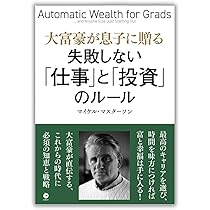 大富豪の仕事術　大富豪の投資術　2冊セット 大富豪の投資術 | マーク・モーガン・フォード, ダイレクト出版