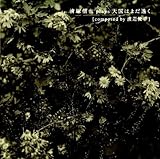 ���ːM�� plays �V���͂܂�����[composed by �n�ӏr�K]