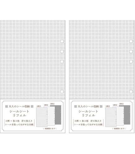 Amazon.co.jp: カミオジャパン シールリフィル 大人のシール収納