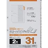 マルマン(maruman) インデックス A4 2穴 インデックスシート 31山 数字入り 1組 1冊 LT4231S