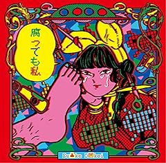 �䂤�� / Su��ko D��koi