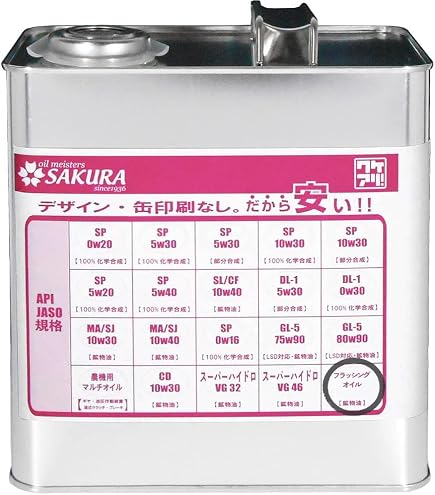 Amazon.co.jp: WAKOS（ワコーズ） エンジンフラッシングオイル