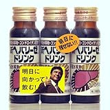 【第3類医薬品】新ヘパリーゼドリンク 50mL×3