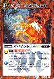 バトルスピリッツ リバイヴドローLT（シークレット） 巡る星々（BSC49） 087 | 眷属 マジック 赤