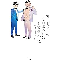 School Days 最終回レビュー 