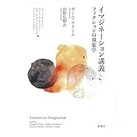 記憶・歴史・忘却〈下〉 | ポール リクール, Ricoeur,Paul, 博, 久米