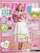 ゼクシィ熊本 2018年 6月号