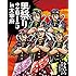 ももいろクローバーZ「ももクロ男祭り2015 in 太宰府 LIVE Blu-ray」