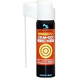 AZ(エーゼット) CKM-001 超極圧・水置換オイル スプレー70ml AZ611
