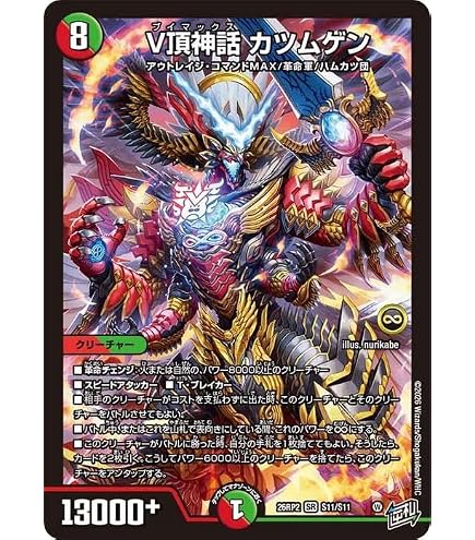 Amazon.co.jp: デュエルマスターズ 王道W 剣轟の団長 ドギラゴン王道