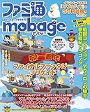 週刊ファミ通 2013年 2月14日号 増刊 ファミ通Mobage (モバゲー)Vol.12 [雑誌]