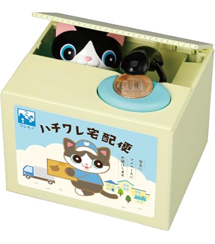 Amazon | シャイン(Shine) いたずらBANK2 みけねこ | 貯金箱 | おもちゃ