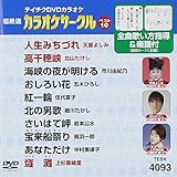 �e�C�`�NDVD�J���I�P �����I �J���I�P�T�[�N�� �x�X�g10(93)
