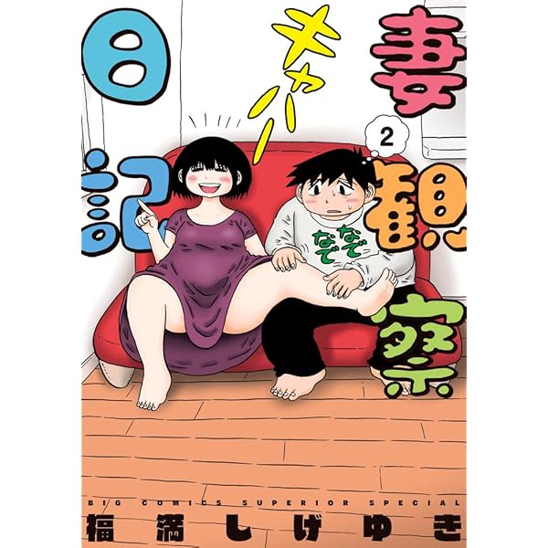 福満しげゆき 生原稿 ネームセット 妻観察日記 ひとくい家族 原画 福満しげゆき 生原稿 ネームセット 妻観察日記 ひとくい家族 原画