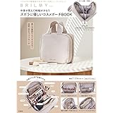 BRILMY 中身が見えて時短がかなう ズボラに優しいコスメポーチ BOOK (宝島社ブランドブック)
