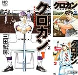 読むだけで心が熱くなるおすすめの野球漫画を紹介する 完結済みも連載中も一挙大公開 Flo