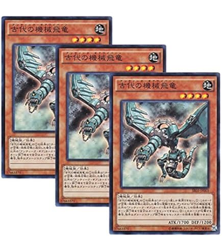 Amazon.co.jp: 遊戯王 LODT-JP043-UL 《古代の機械究極巨人