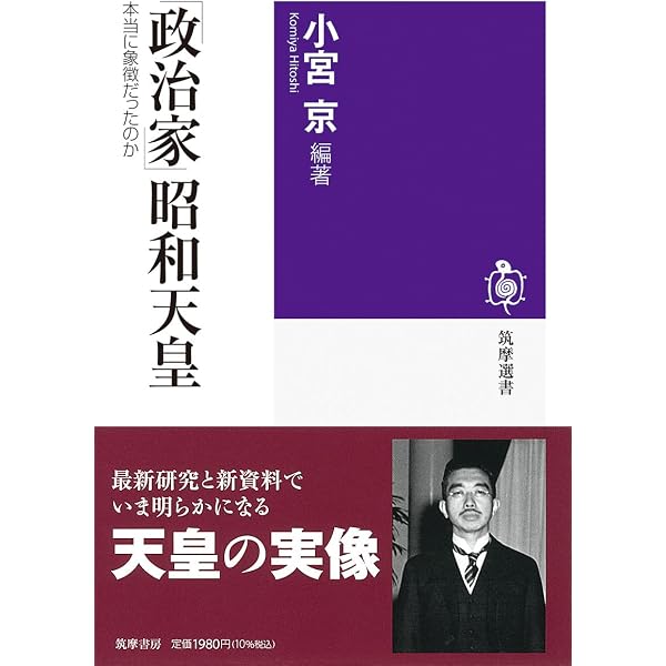 天皇の軍事輔弼体制―元帥と戦争指導の政治史― | 飯島 直樹 |本 | 通販