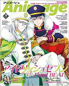アニメージュ 21年 10 月号 雑誌 本 通販 Amazon