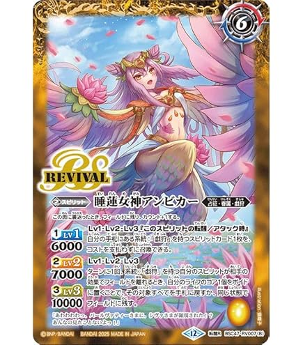 Amazon.co.jp: バトルスピリッツ 導きの少女ヴィーナ（Xレア