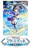 Vividz スタートデッキ 「天憧 玲」【VD-02】