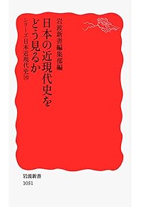 ポスト戦後社会: シリーズ 日本近現代史 9 (岩波新書 新赤版 1050