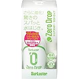 Surluster(シュアラスター) ガラス系コーティング ゼロドロップ 280ml 高撥水 2か月耐久 クロス付き S-113