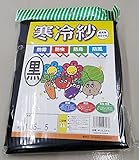 寒冷紗 黒 1.35×5ｍ 遮光率:約51％