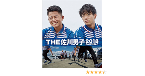 Amazon The 佐川男子 18年 カレンダー 卓上 Cl 312 カレンダー 文房具 オフィス用品