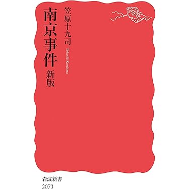 Amazon.co.jp 売れ筋ランキング: 日本史 の中で最も人気のある