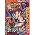 月刊コミックゼノン2017年12月号