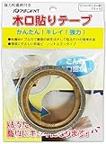 パネフリ工業 木口貼りテープ 強力粘着剤付き 21mm巾X2m巻 ブラック