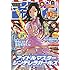 月刊少年チャンピオン2016年10月号