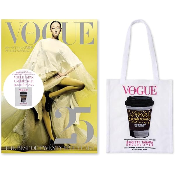Amazon.co.jp: ヴォーグ ジャパン25周年スペシャルエディション