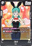 ドラゴンボールカードゲームフュージョンワールド ブルマ(FB07-113)（アンコモン） 神龍への願い（DB-FB07） FB07-113 | 地球人 BATTLE