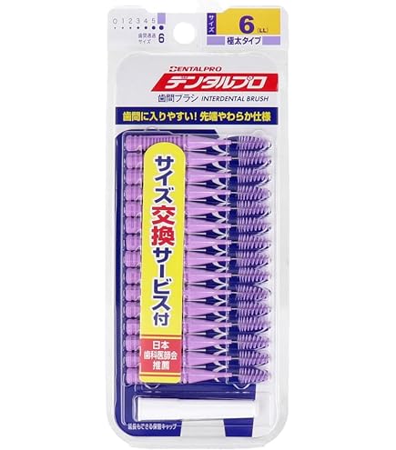デンタルプロ 歯間ブラシ I字型 極太LL 15本