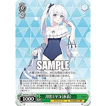 ヴァイスシュバルツ　ブルーアーカイブ　月雪ミヤコ(水着) PSA10 SPサイン Amazon.co.jp: ヴァイス BAV/W112-038 月雪ミヤコ（水着） (RR