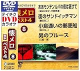 �e�C�`�NDVD�J���I�P ������ �x�X�g4(8)