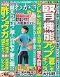 わかさ 2016年 09月号 [雑誌] (WAKASA PUB)