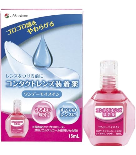 Amazon | メニコン 02ケア アミノソラ (120ml×2) | メニコン | 洗浄