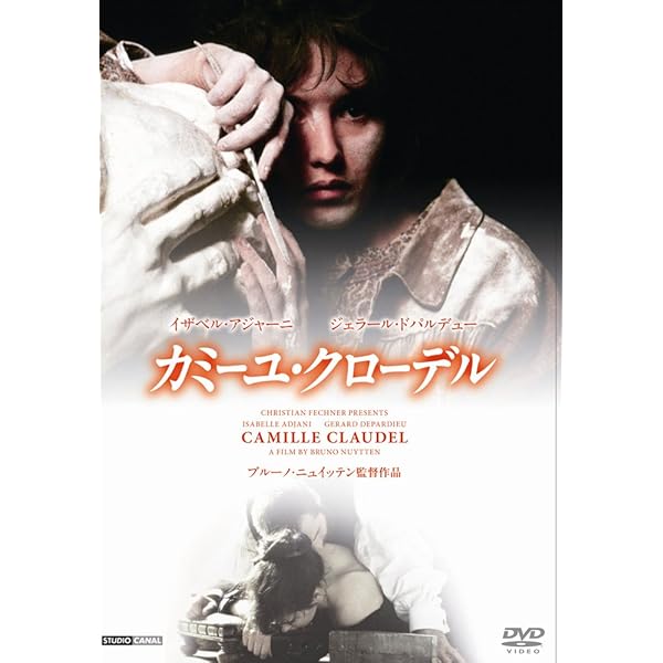 Amazon.co.jp: 殺意の夏 [DVD] : イザベル・アジャーニ, アラン