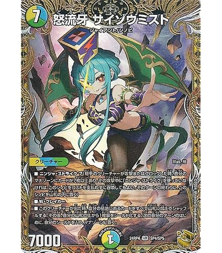 Amazon.co.jp: デュエルマスターズ T・T・T(レア) 双竜戦記（DM23-RP1
