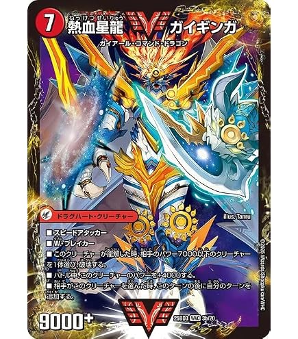 Amazon.co.jp: デュエルマスターズ 闘将銀河城 ハートバーン／超戦覇龍 