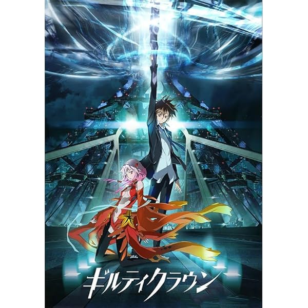 Amazon.co.jp: ギルティクラウン 【完全生産限定版】 全11巻