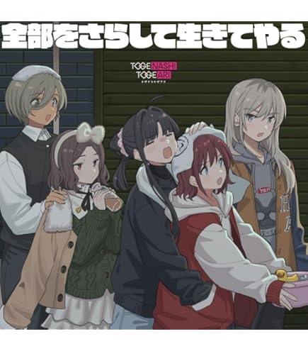 Amazon | ガールズバンドクライ キャラクターラバーマット トゲ